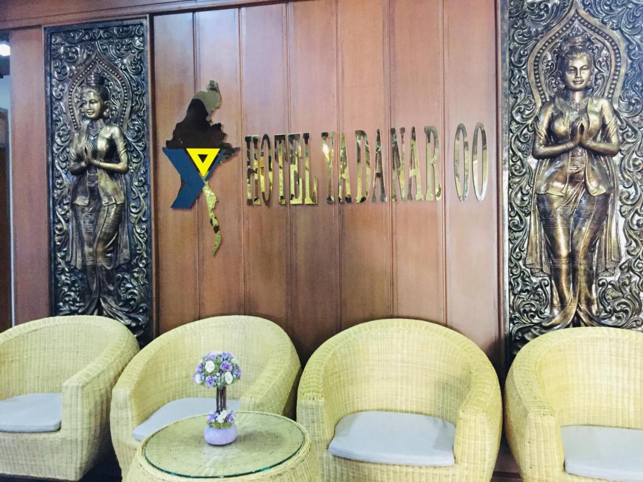 Hotel Yadanar Oo Мандалей Екстериор снимка